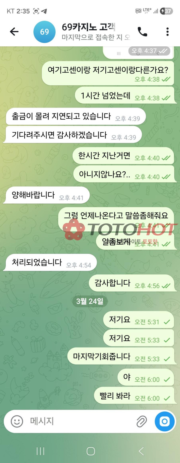 69카지노 먹튀