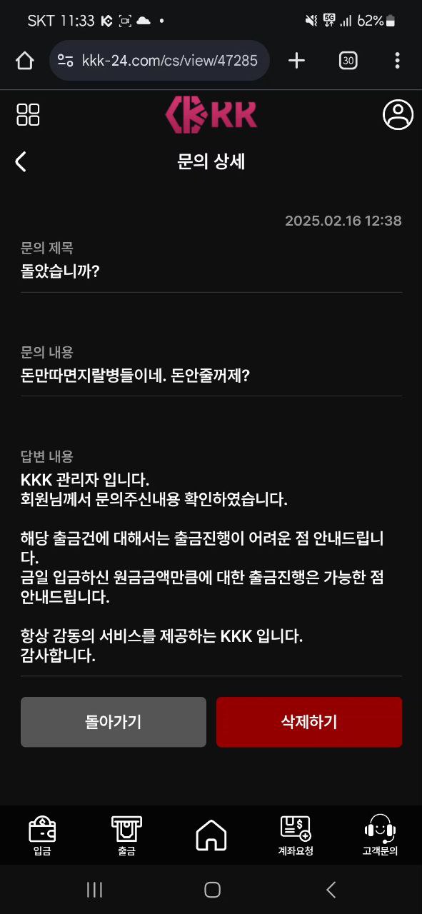 제가 2월달에 당했던 일인데 아직도 화가나서 올립니다