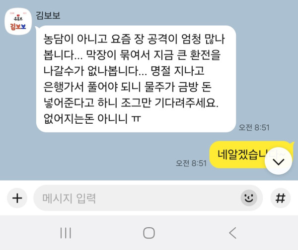 망고벳이용하지마세요