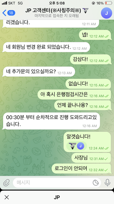 사장님 로그인이 안돼요ㅠㅠ