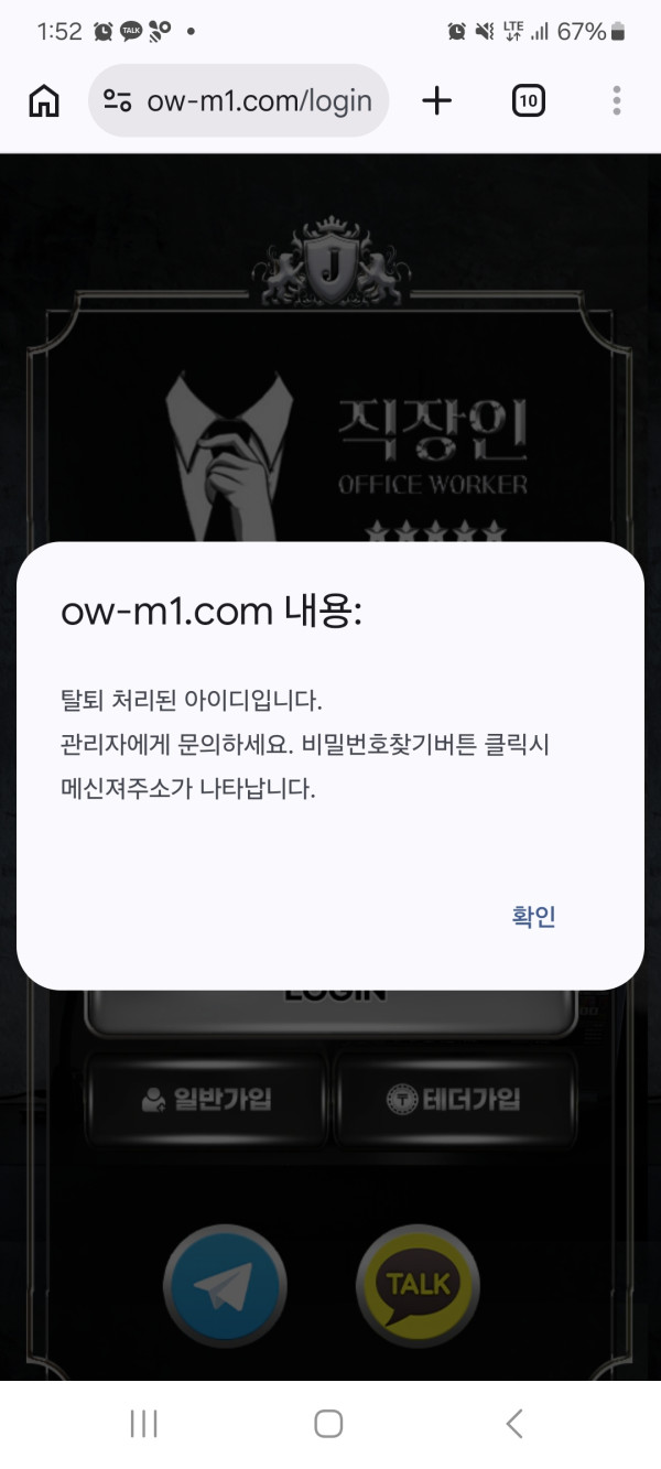 명품직장인 먹튀