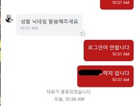 벳투벳 350만원 먹튀