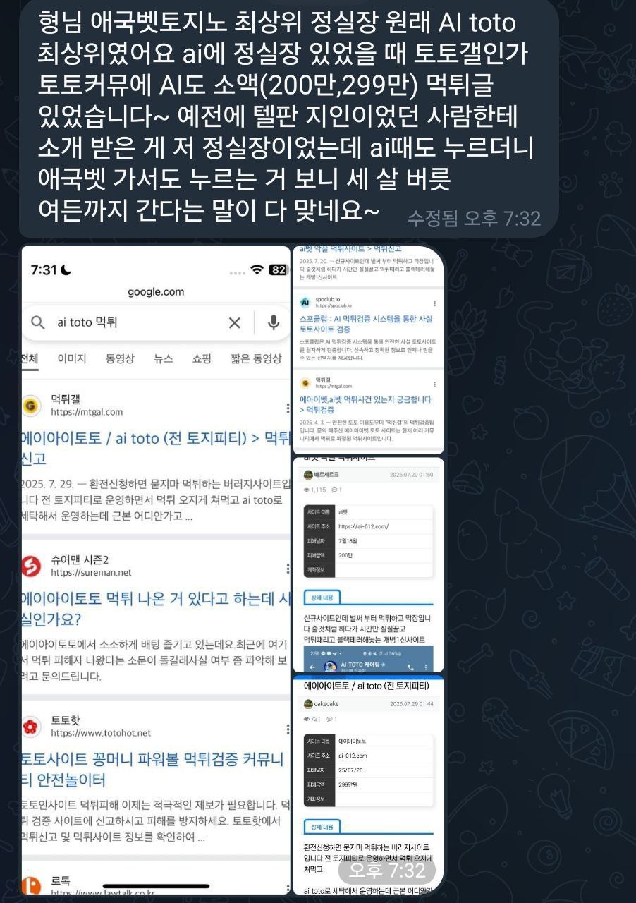 애국벳 먹튀