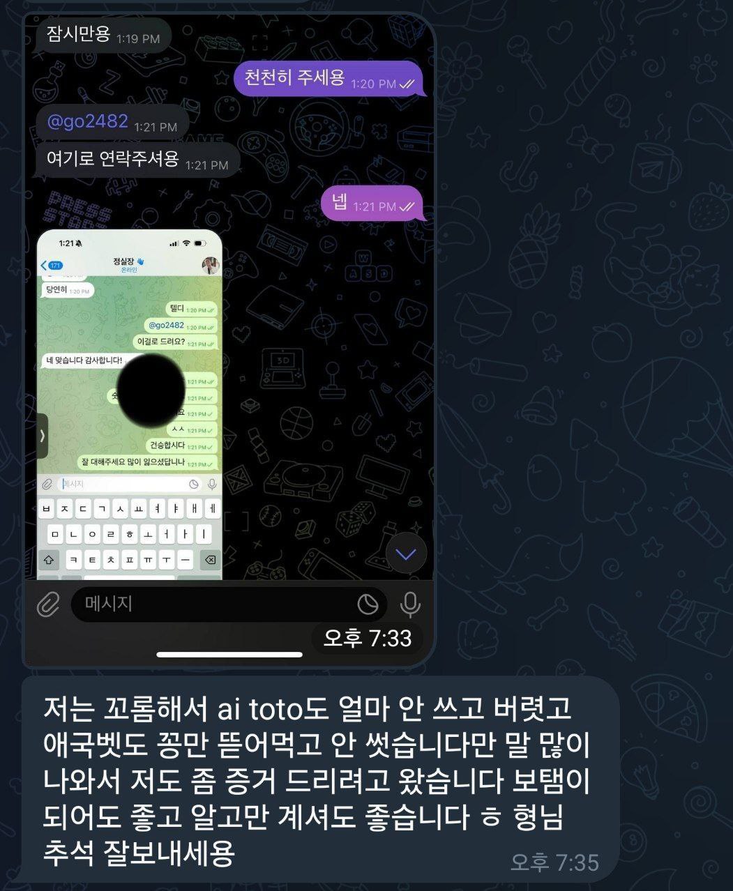 애국벳 먹튀