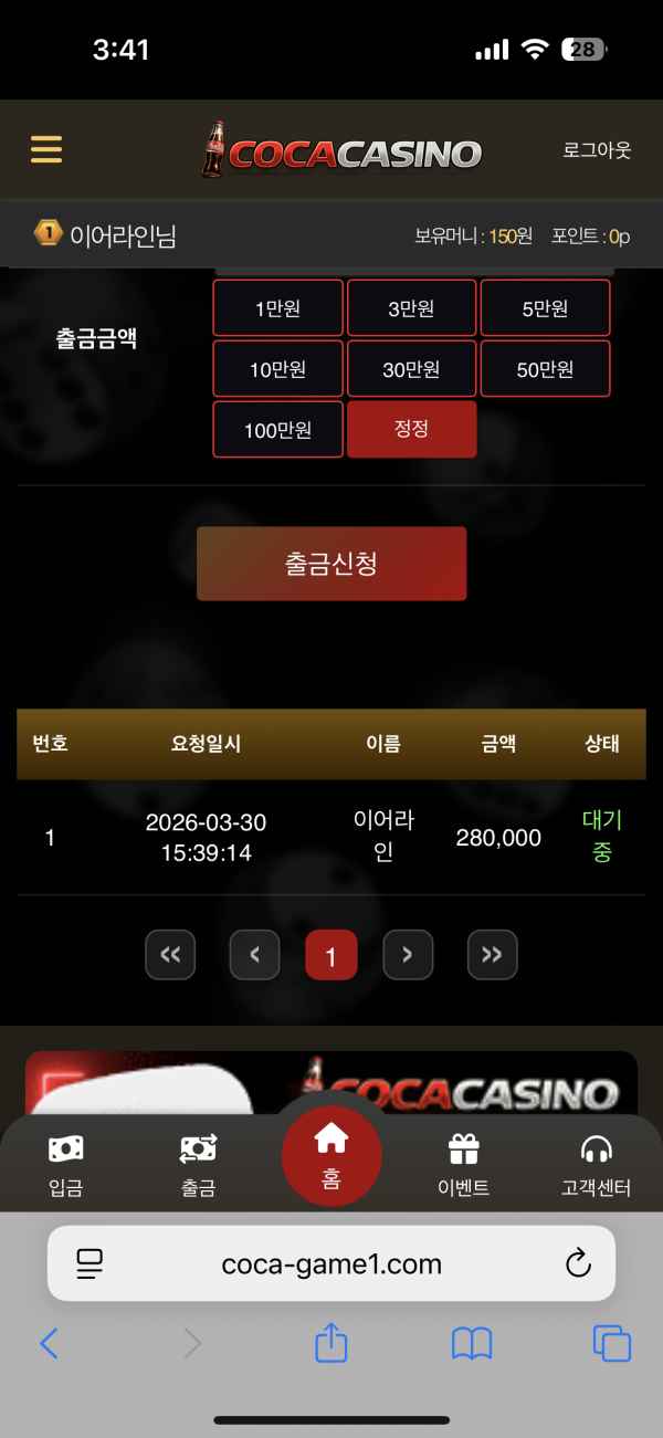 코카카지노 먹튀요