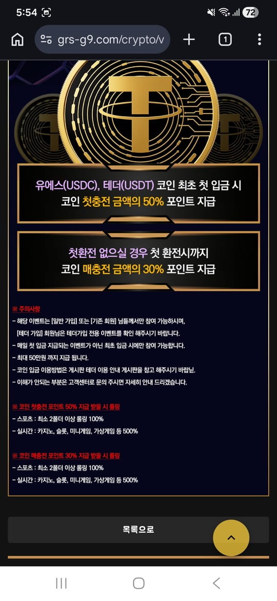 그리스 구멍가게 먹튀