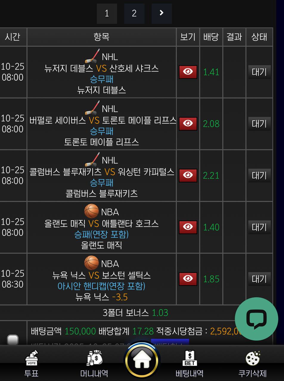 스피드후기