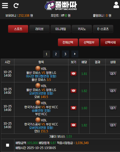 풀빠따후기