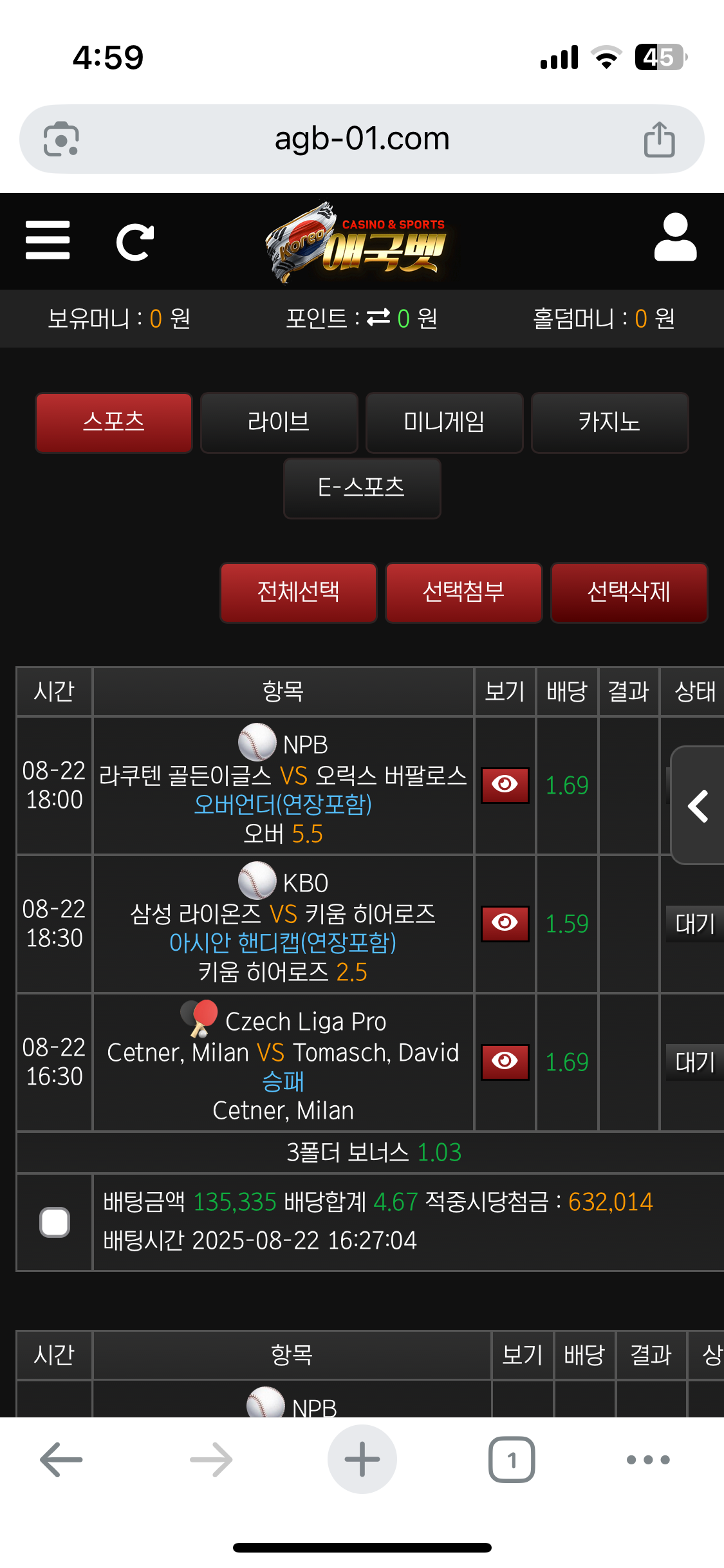 비제휴 애국벳