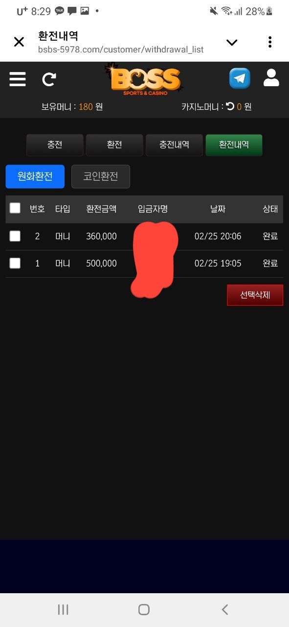 비제휴후기 보수