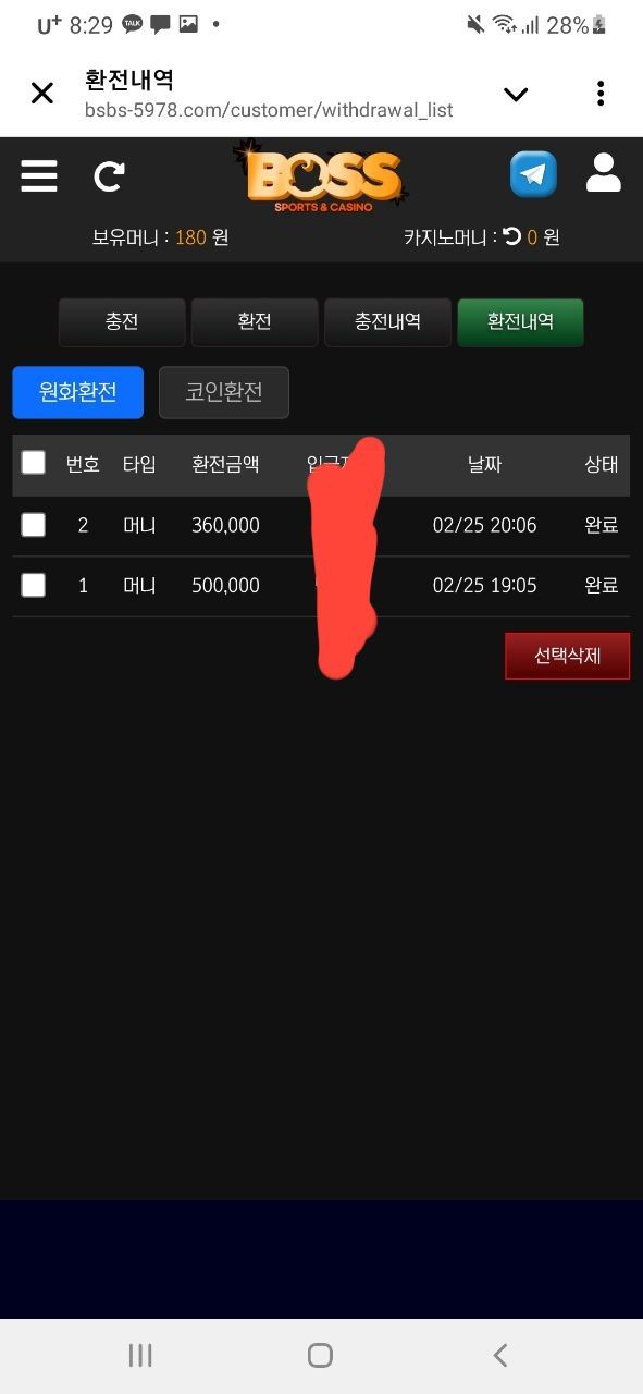 비제휴후기 보수
