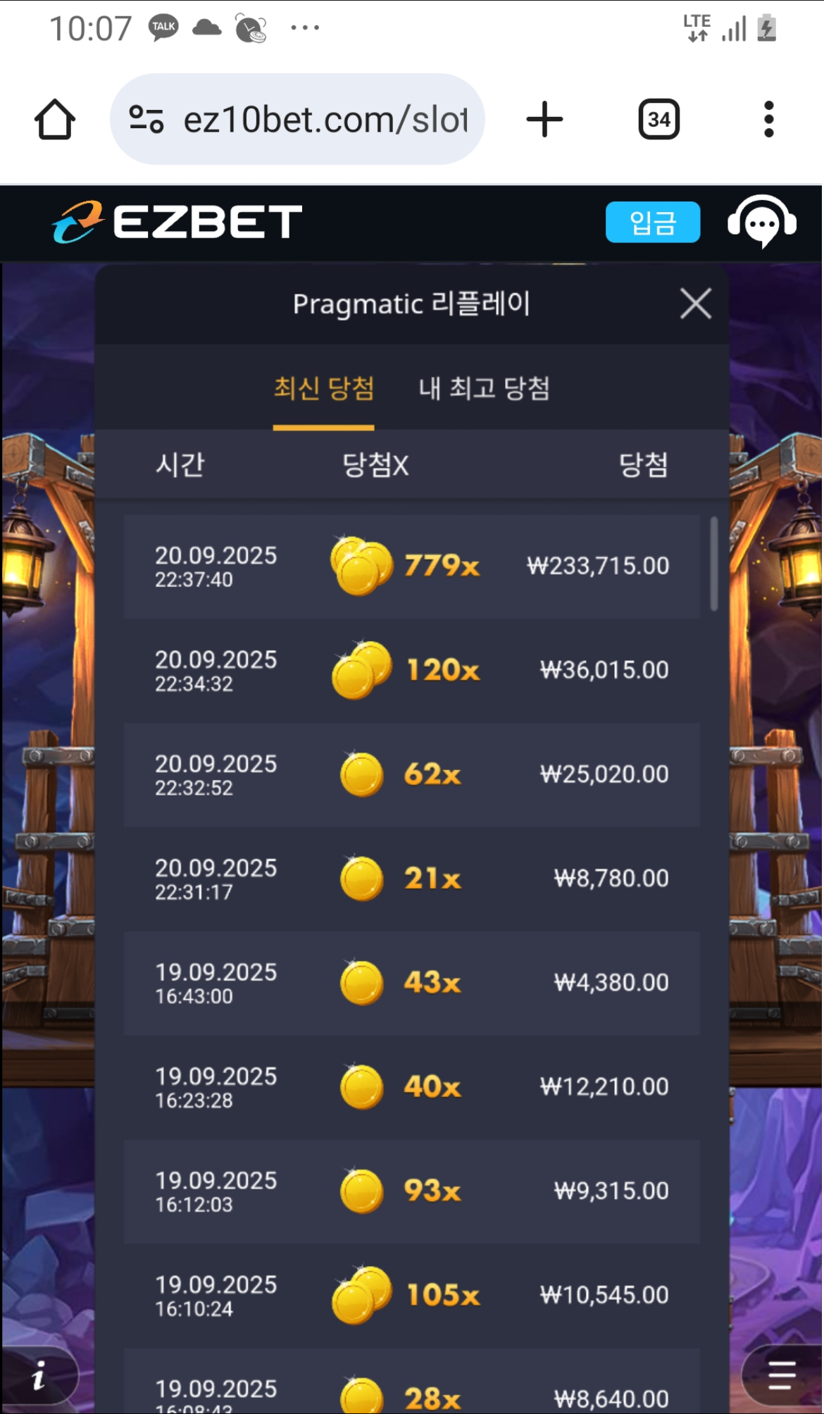 이지벳 후기