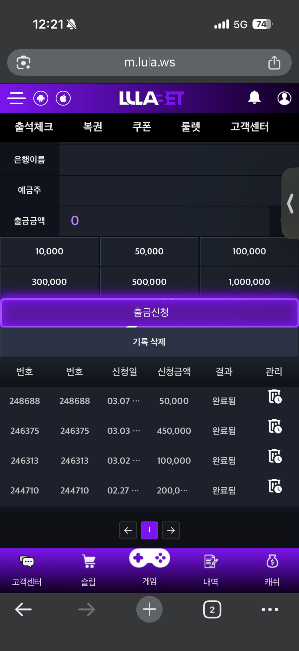 룰라벳 후기