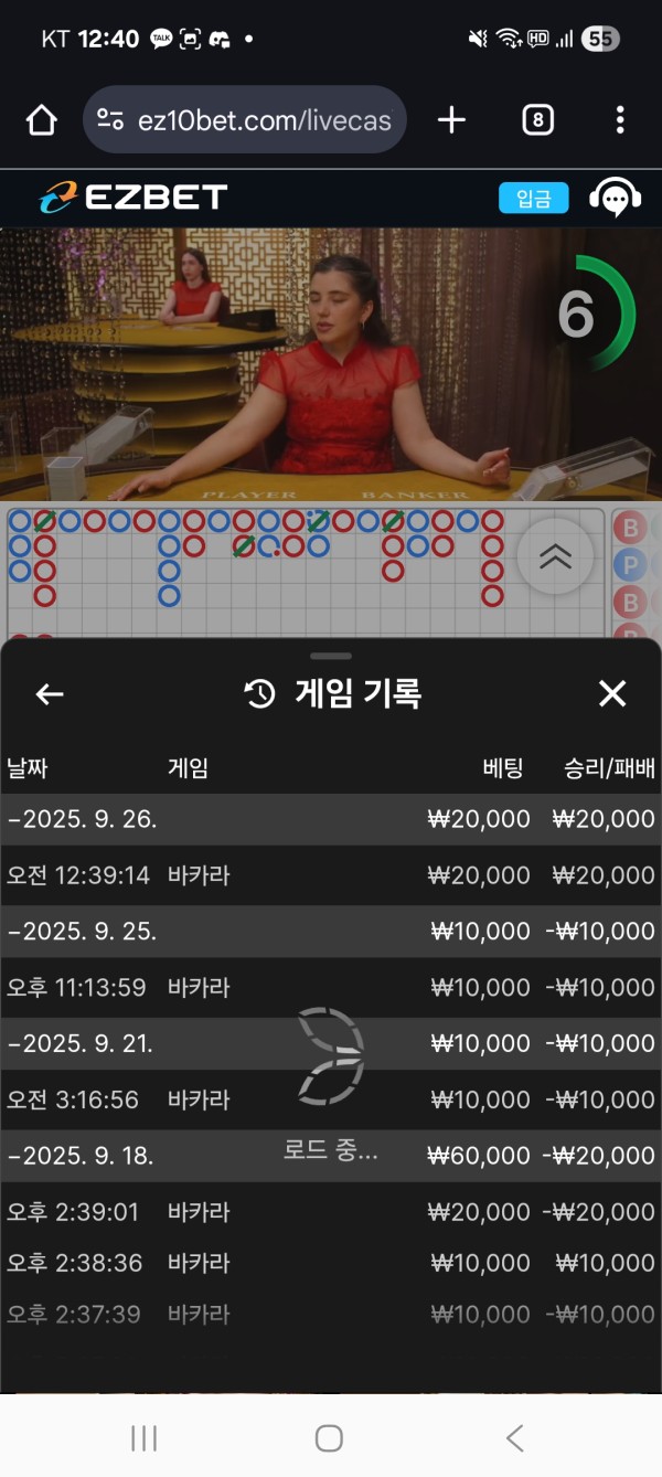 이지벳후기