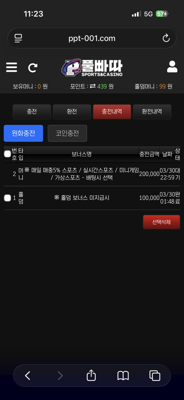 풀빠따후기