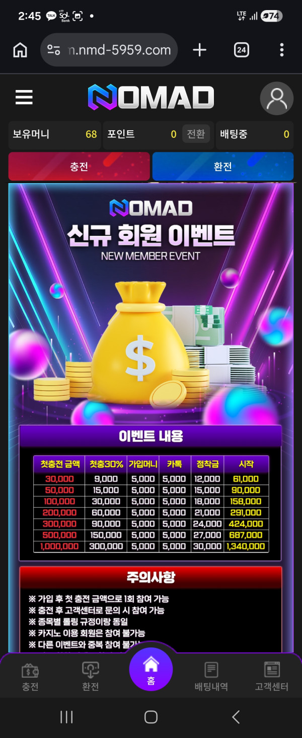 노마드후기