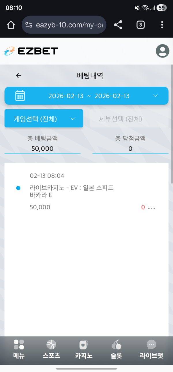 이지벳후기요