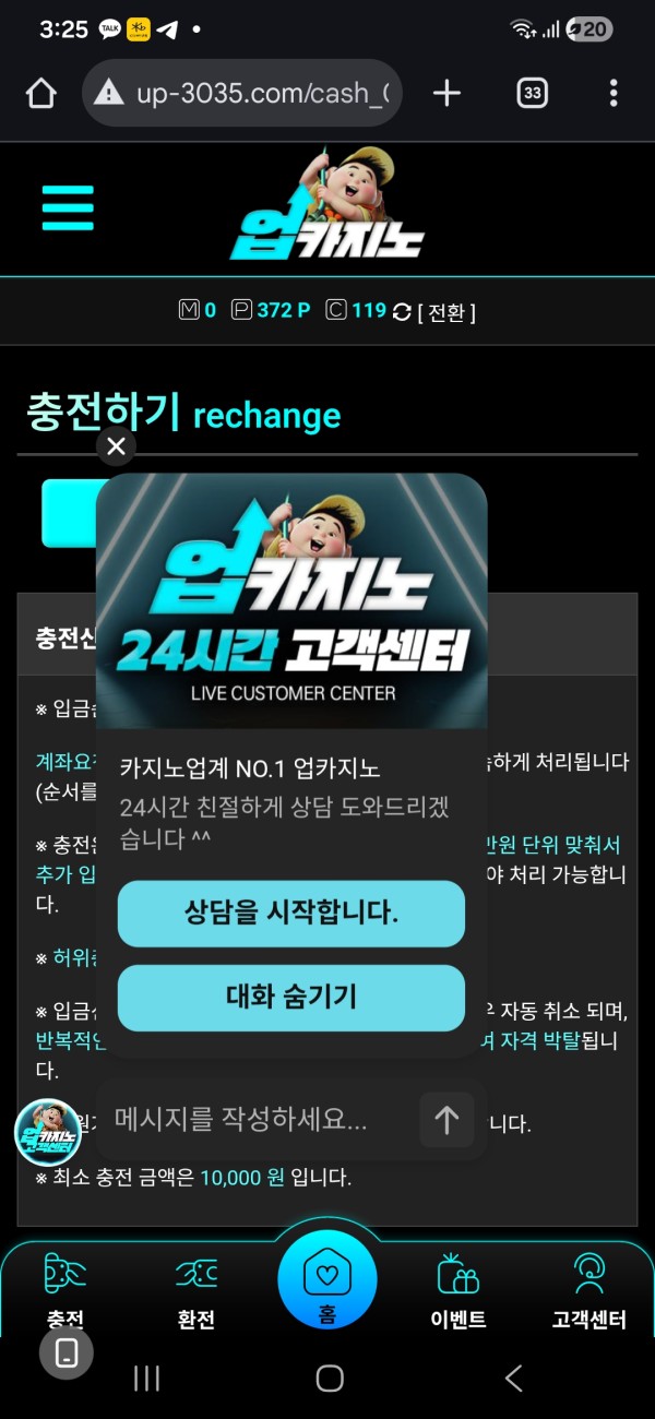 업카지노 후기