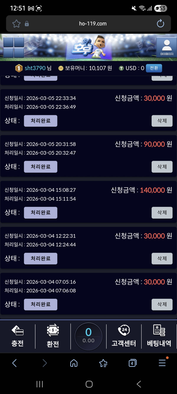 호우 후기
