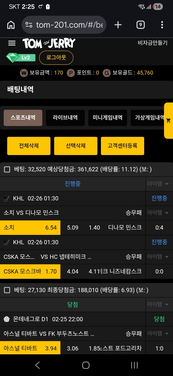 톰제리후기