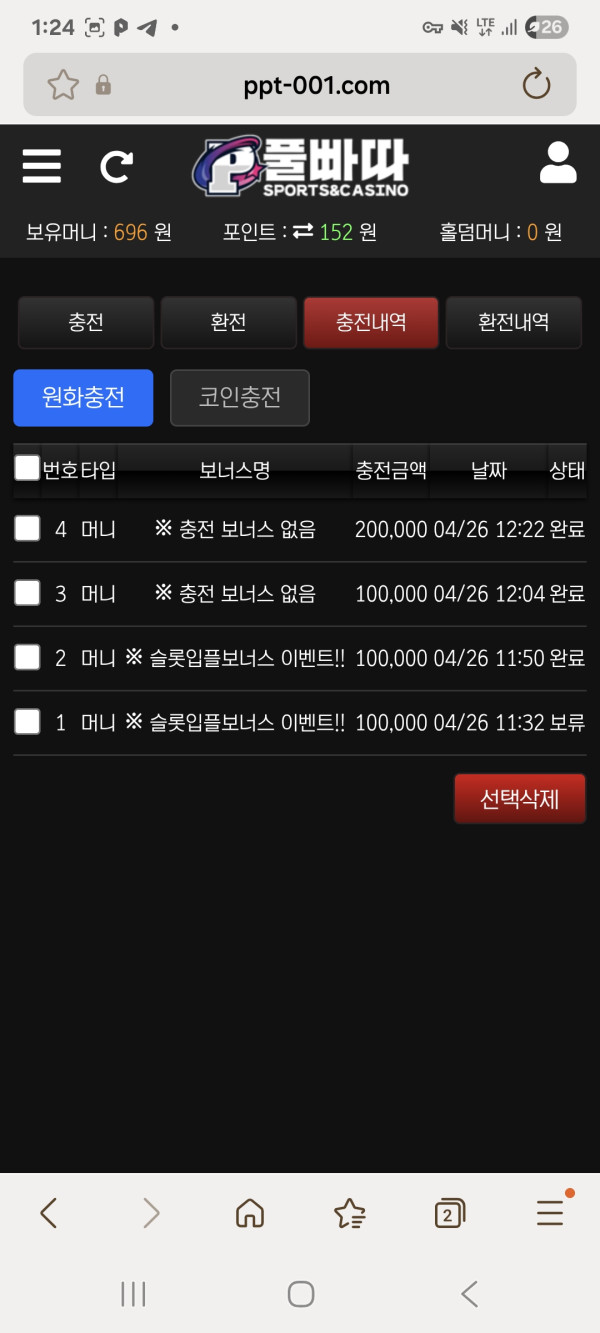 풀바따 후기