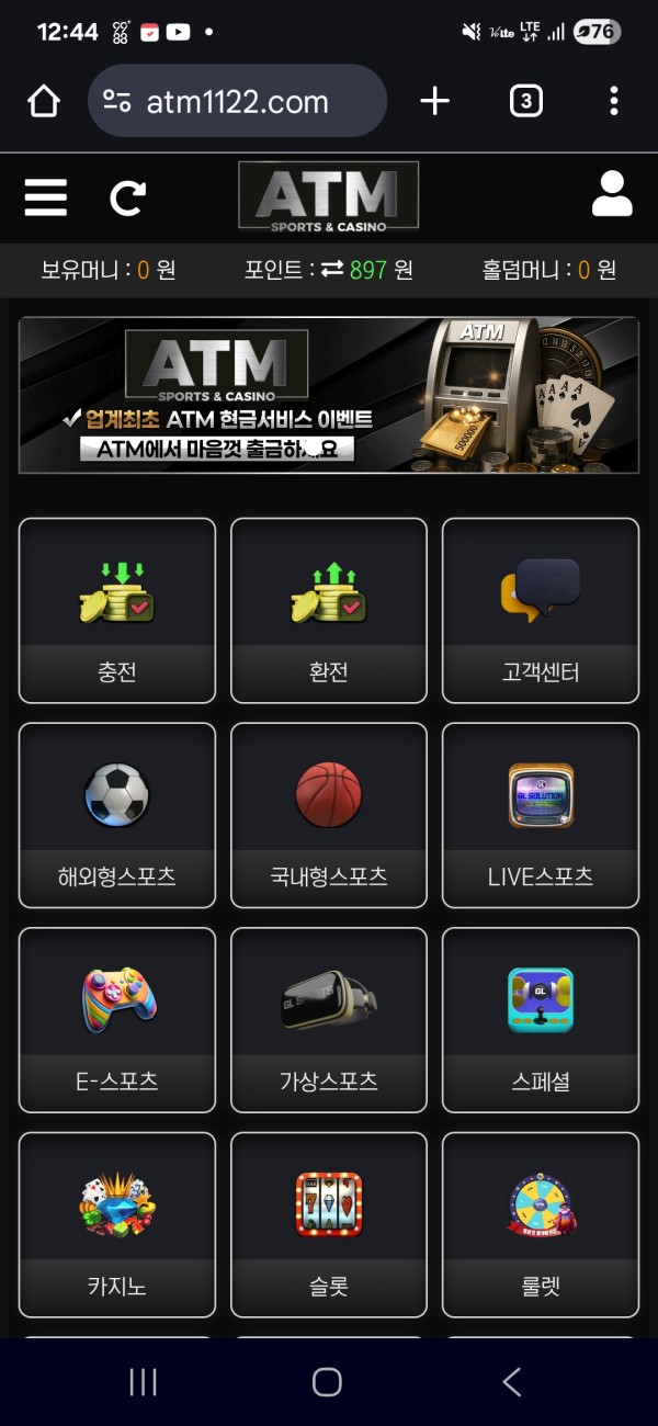Atm뱃 후기