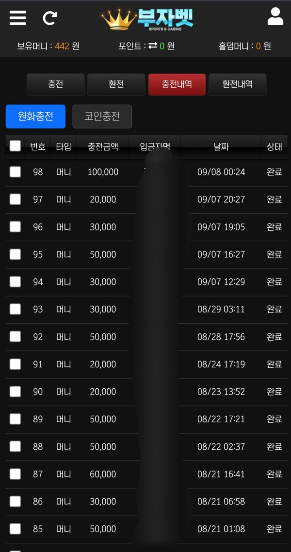부자벳후기
