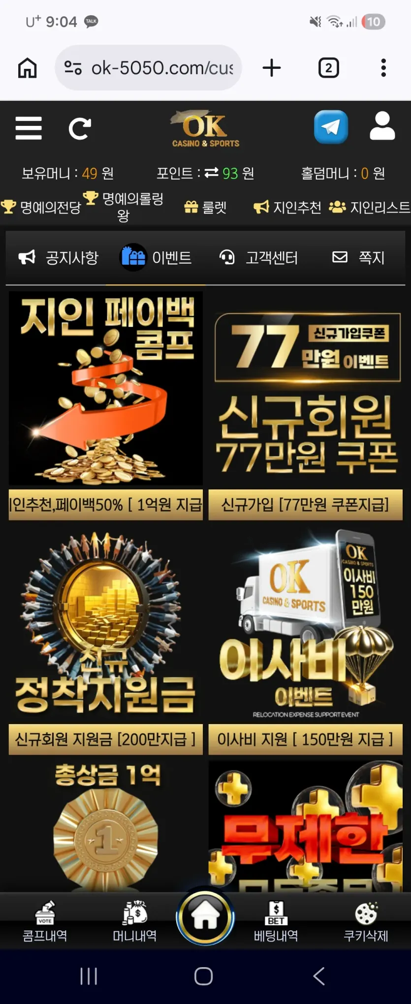 오케이카지노 후기