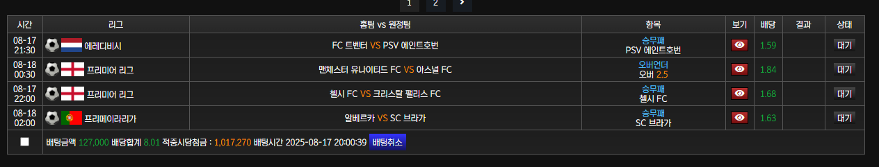 풀빠따 후기