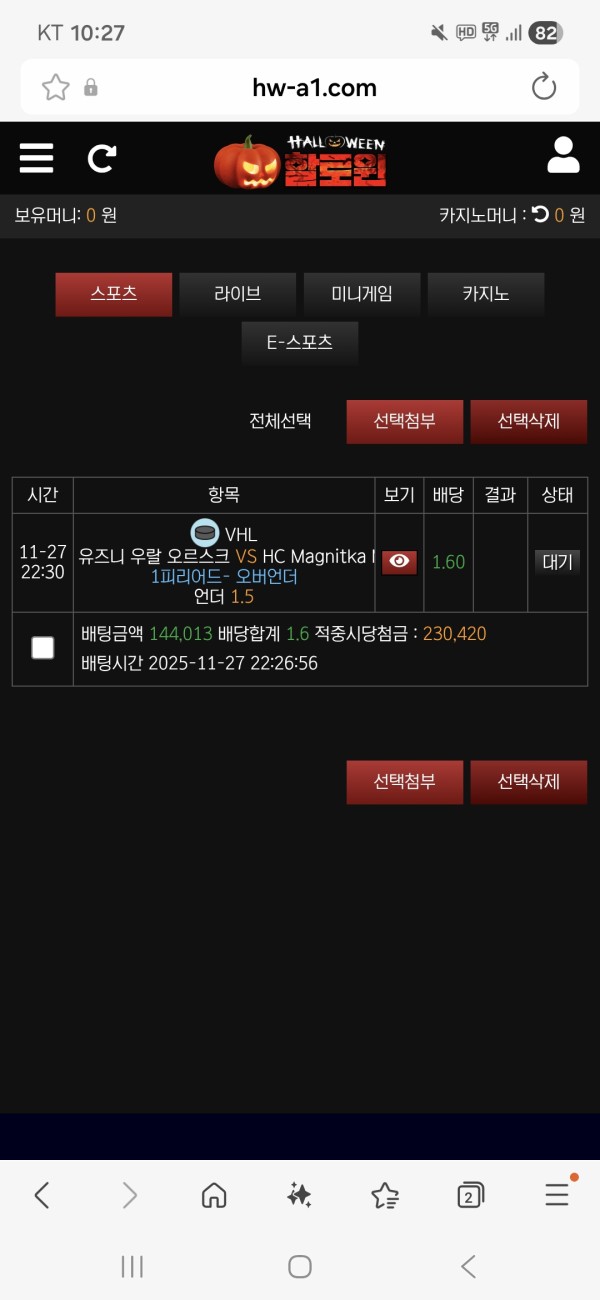 할로윈 후기