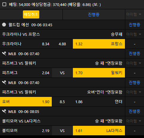 토토로후기여
