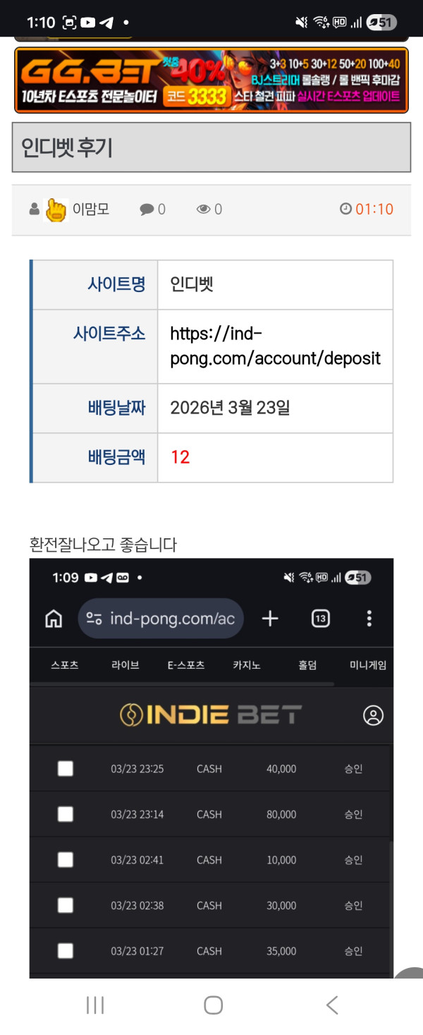 인디벳 후기