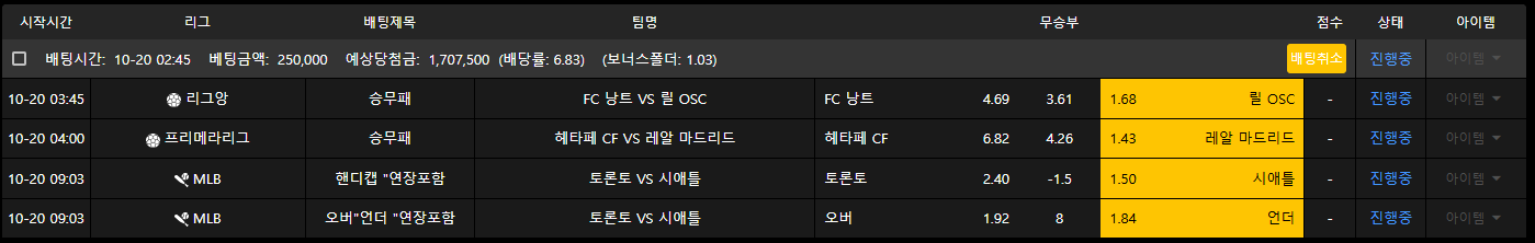 토토로후기