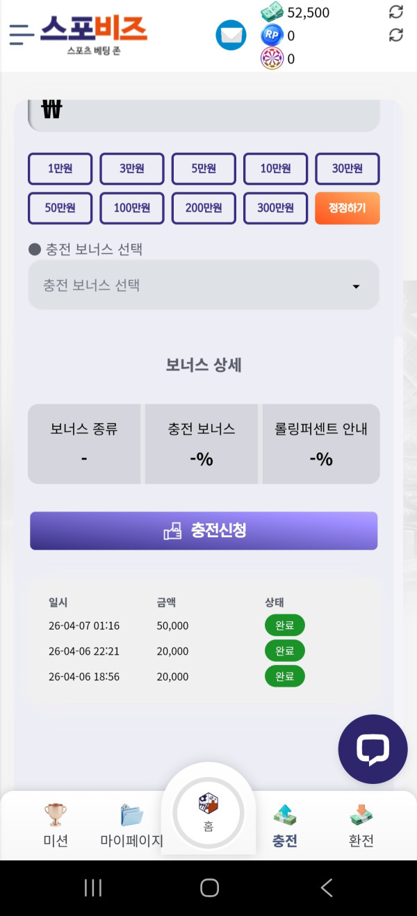 스포비즈 후기
