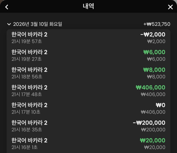 텐 후기