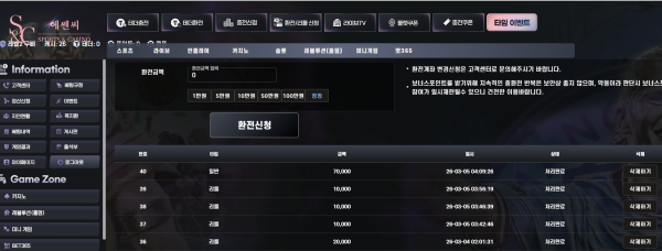 에쎈씨 후기
