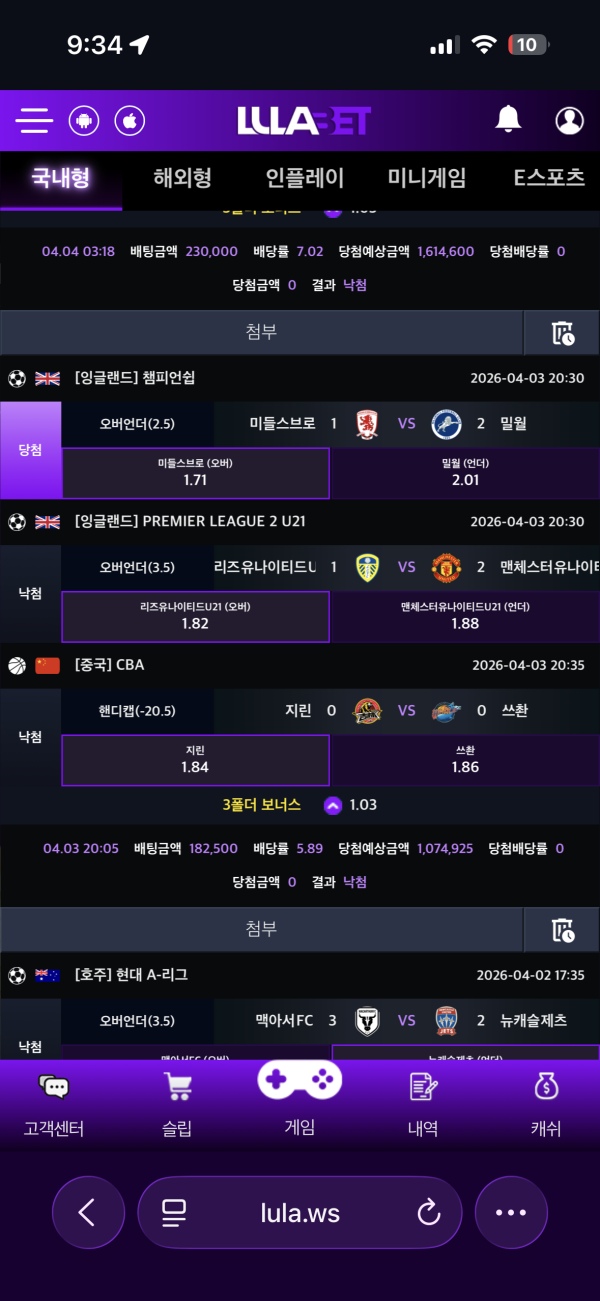 룰라벳후기