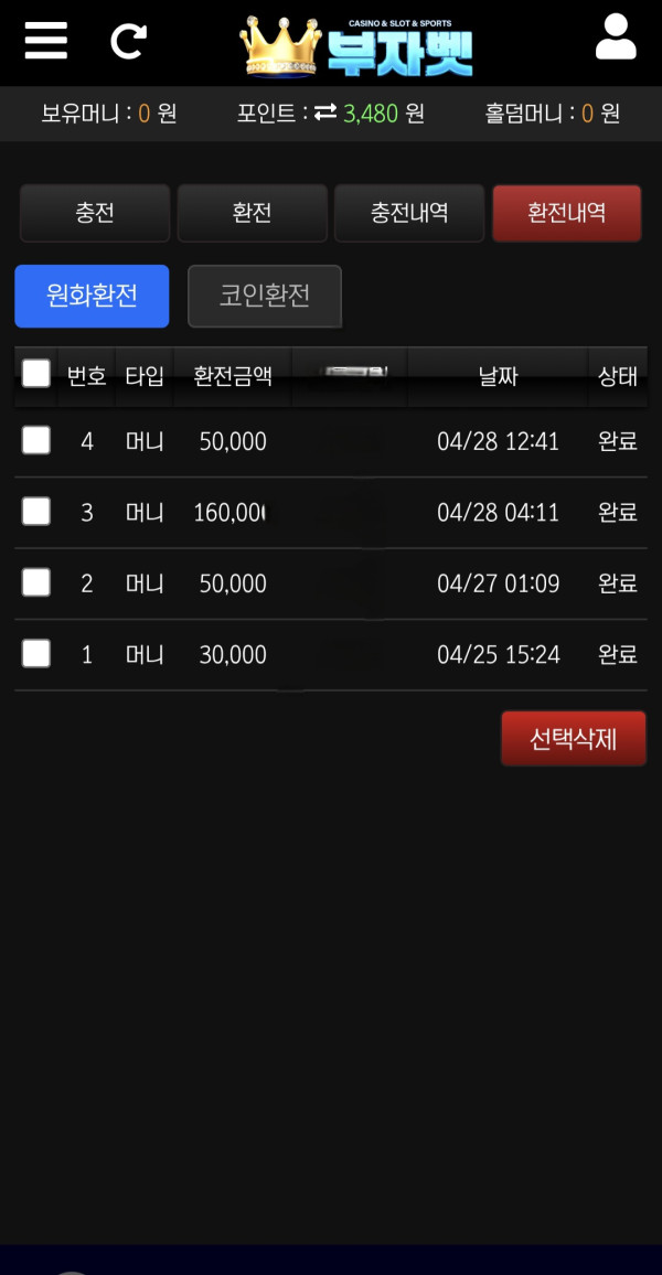 부자벳 후기