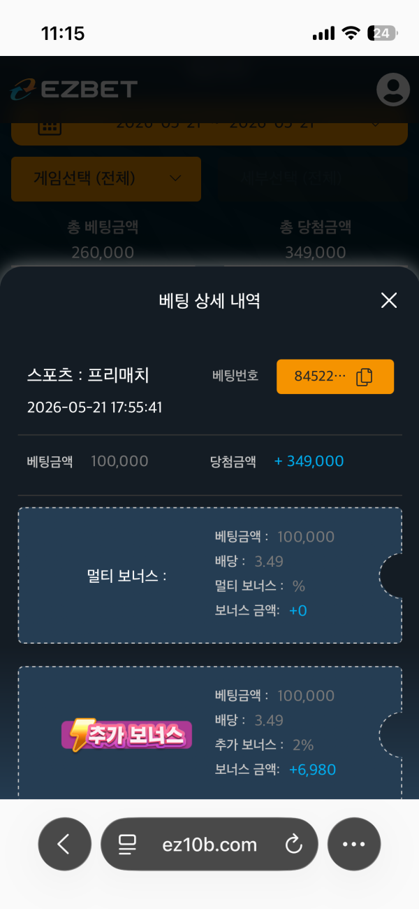 이지벳후기