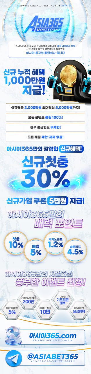 아시아365 슬롯 후기