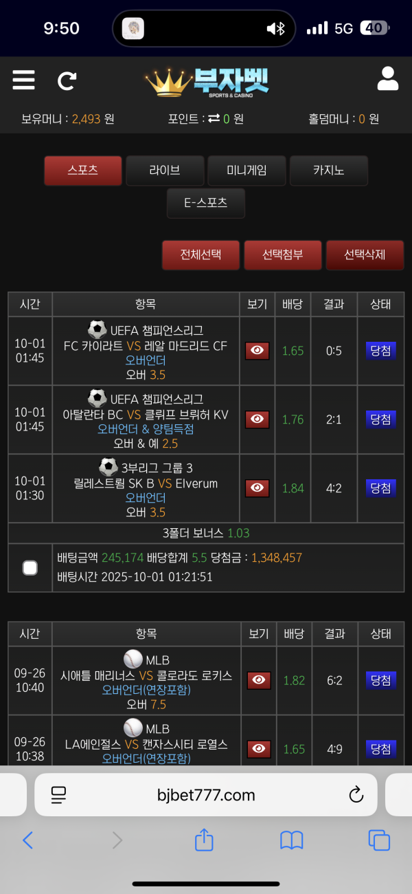 부자벳 후기