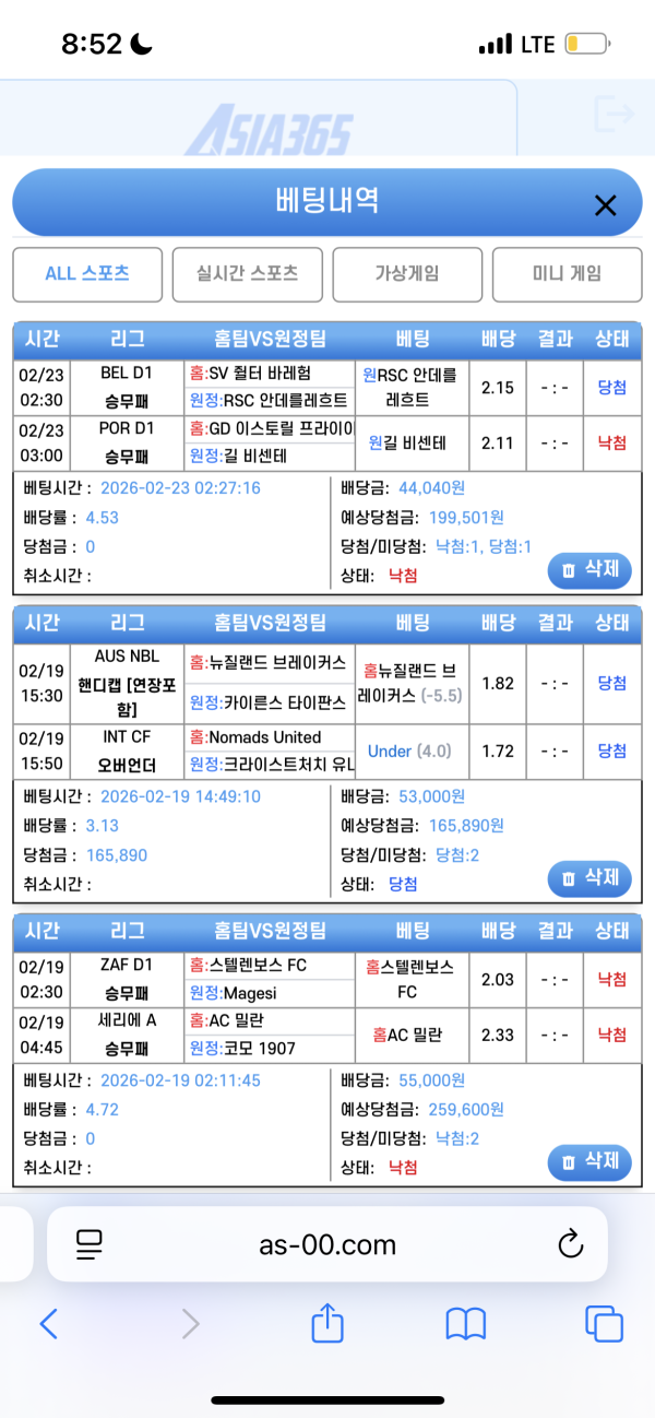 아시아365 후기