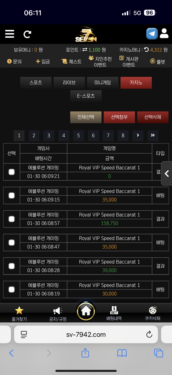 세븐후기