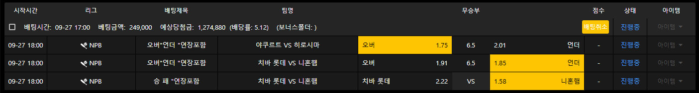 토토로