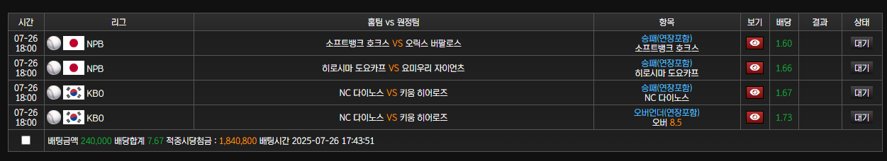 풀빠따 후기