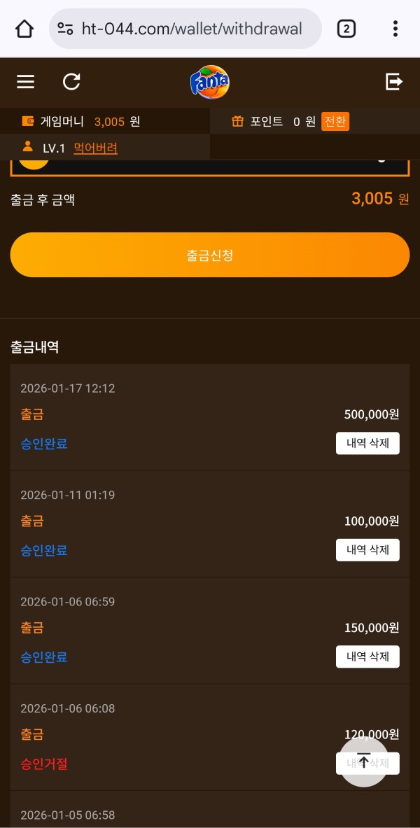 환타 이용후기