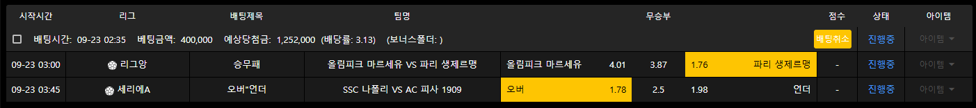 토토로