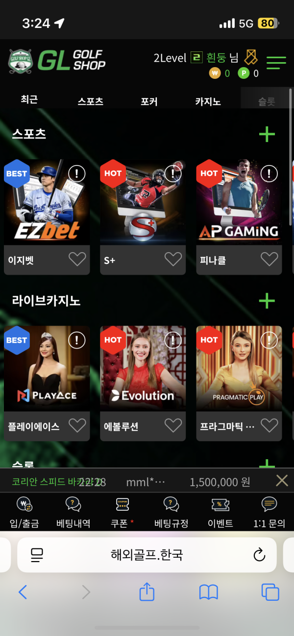 골프샵 후기