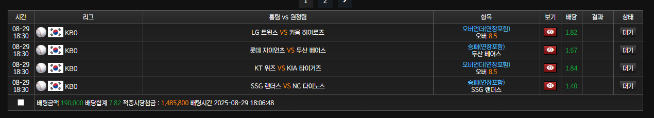 플빠따 후기