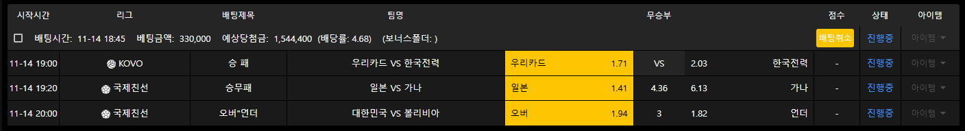 토토로